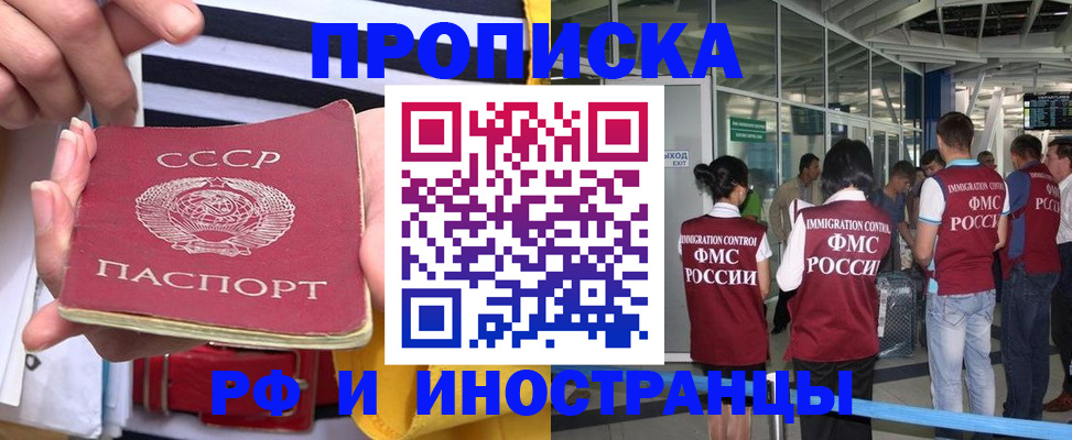 прописка 2025 в Алексине