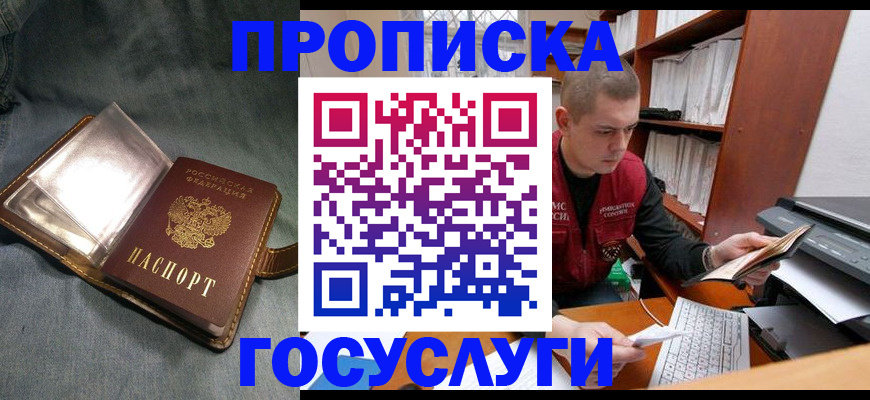 прописка регистрация в Алексине